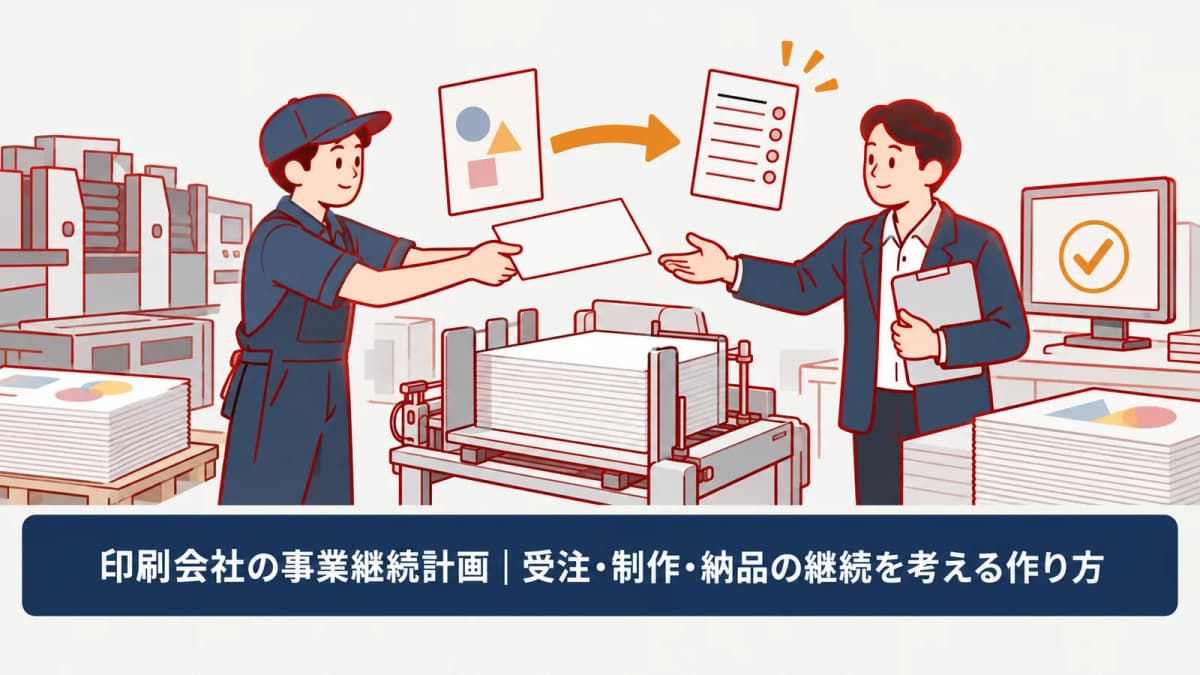 人と場所を分けて代替の考え方を整理する図