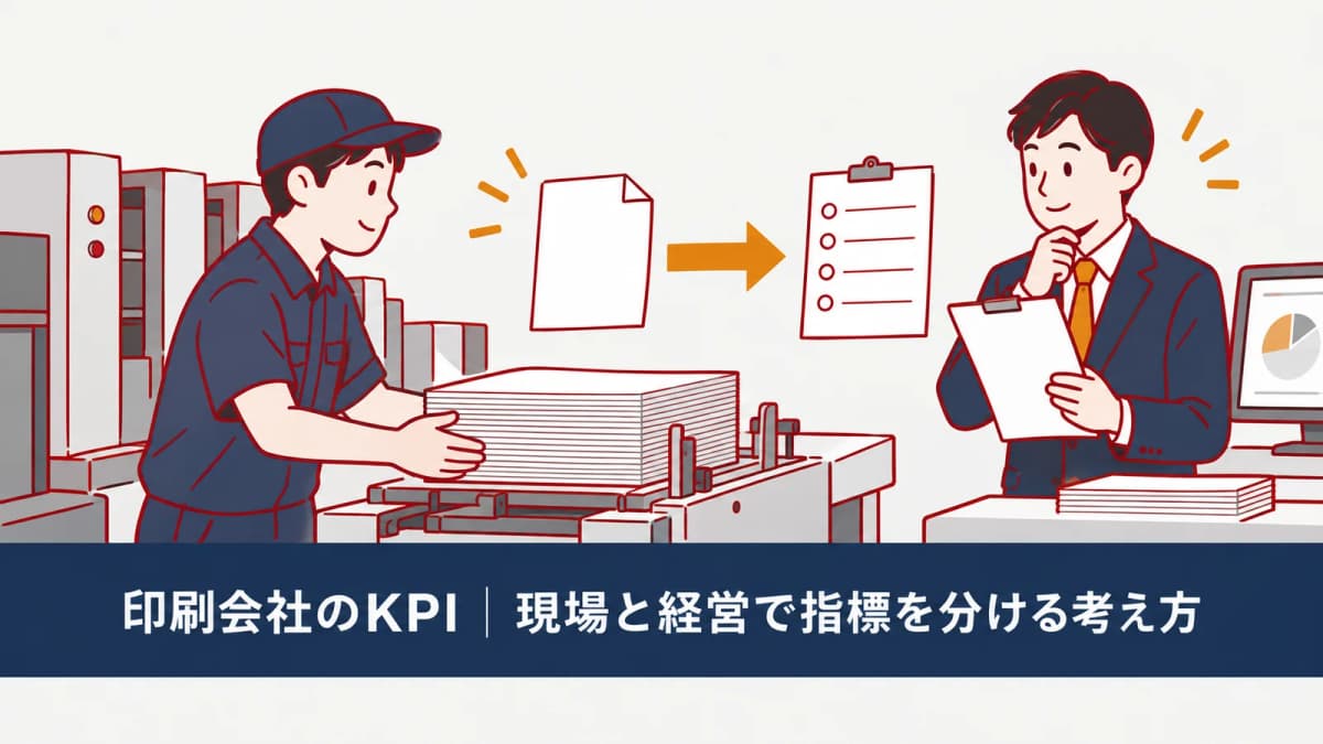 指標を見る人と相談先を決める図