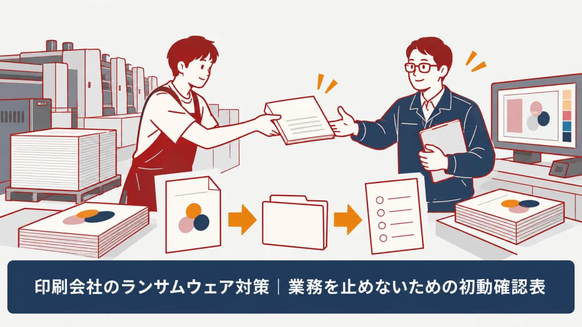 影響を確認する情報を分ける図